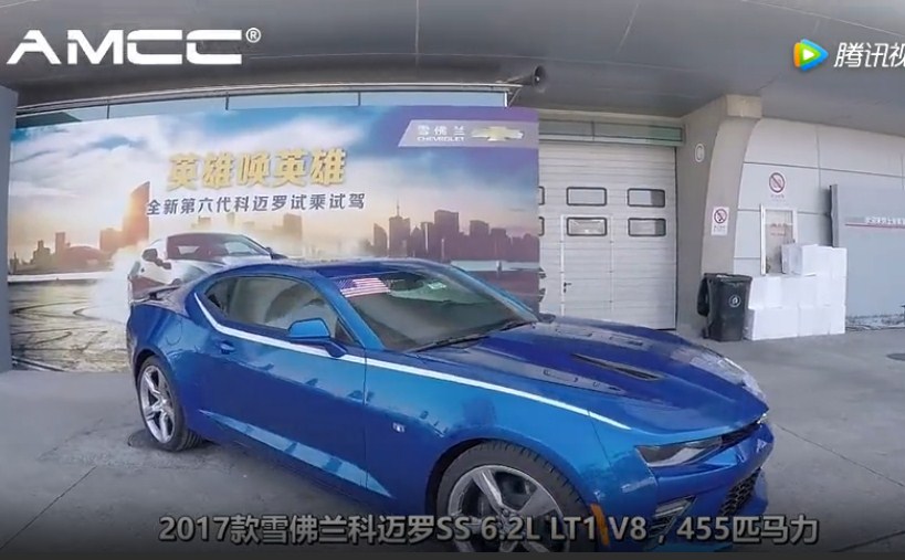 2017款科迈罗2.0T发布会，AMCC赛道体验！
