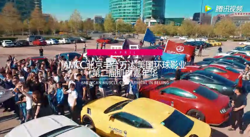 AMCC 2017年度大事记