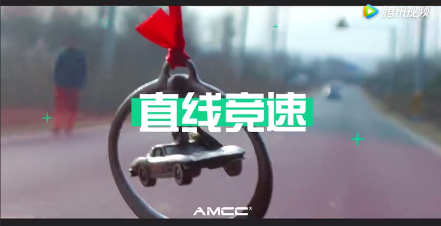 2018直线竞速上海站，AMCC等着你！秀出你的肌肉！