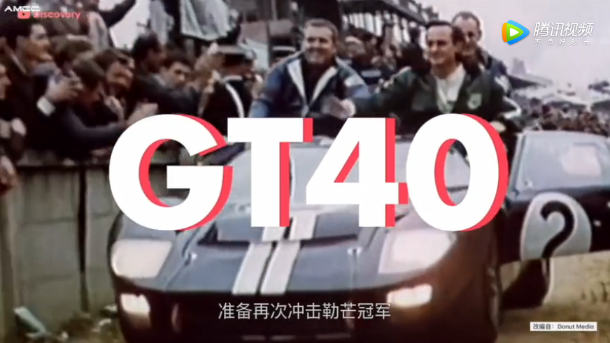 AMCC老陶说车40期： 嘴炮系列——关于卡罗尔·谢尔比 2