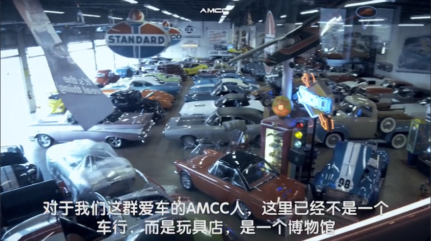 美国自驾游，AMCC带你探秘美国最经典的老车店